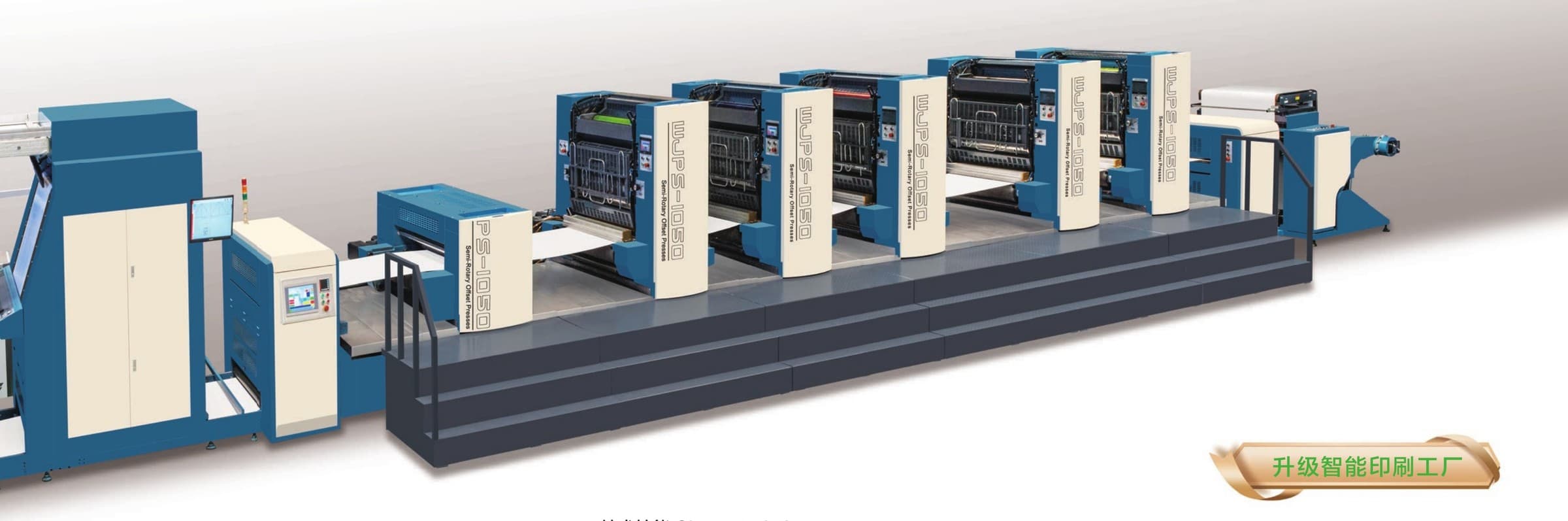 WJPS-1050 / 1450 / 1620 — Modular Design Intermittent Offset Printing Machine