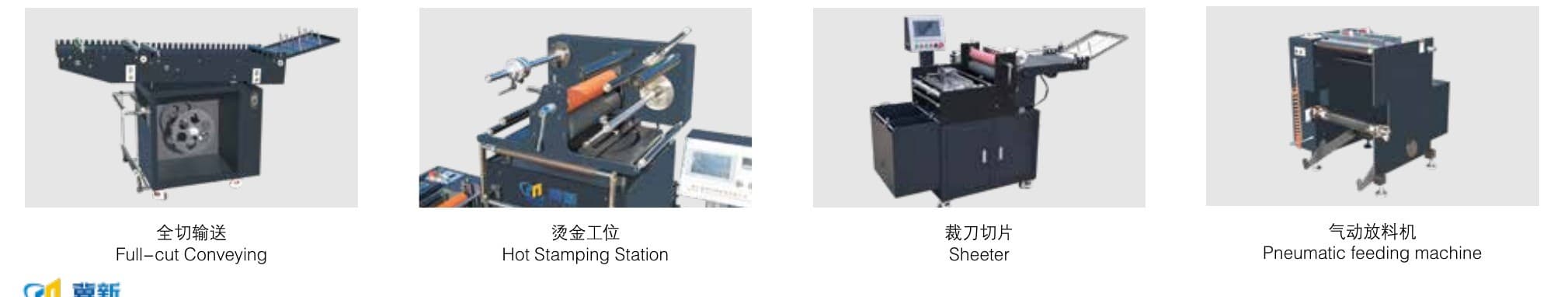 Accessories for the JX hot-stamping die-cutting line