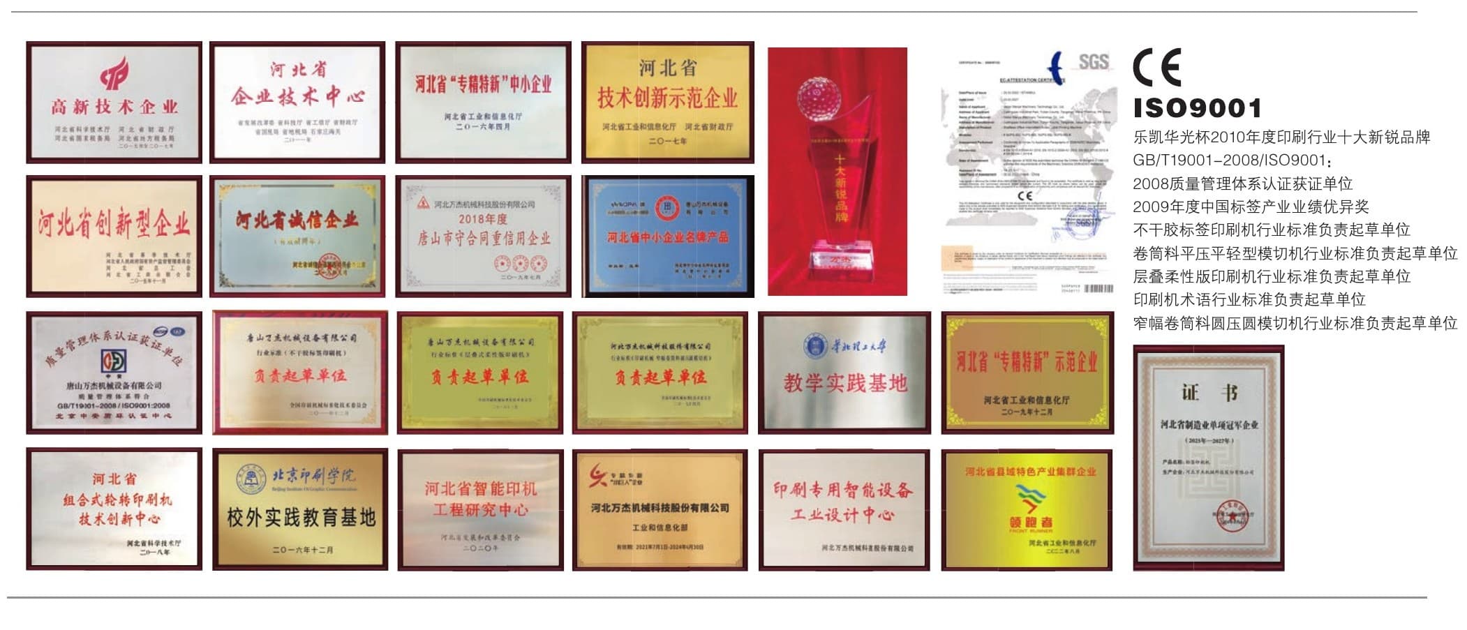The certification wall at the Wanjie plant in Yutian — framed certificates and awards